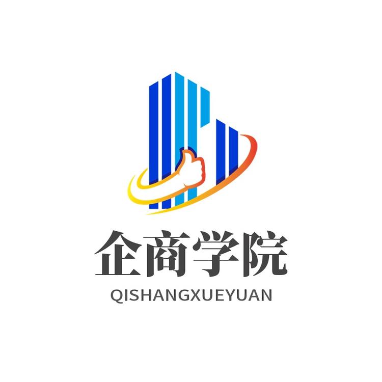 企商学院