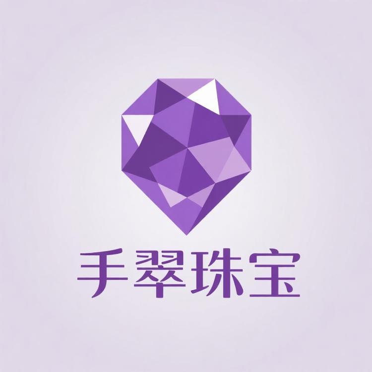 手翠珠宝