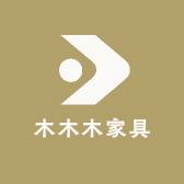 木木木木家具