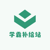 脑力充电桩