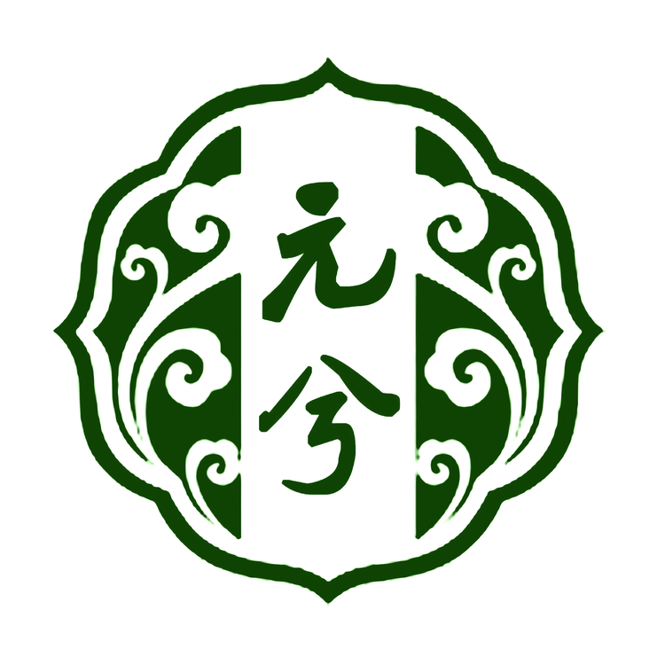 元兮古专卖店