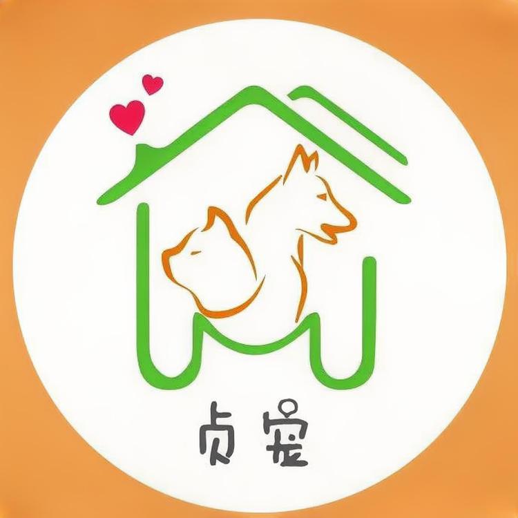 贞宠萌宠小屋