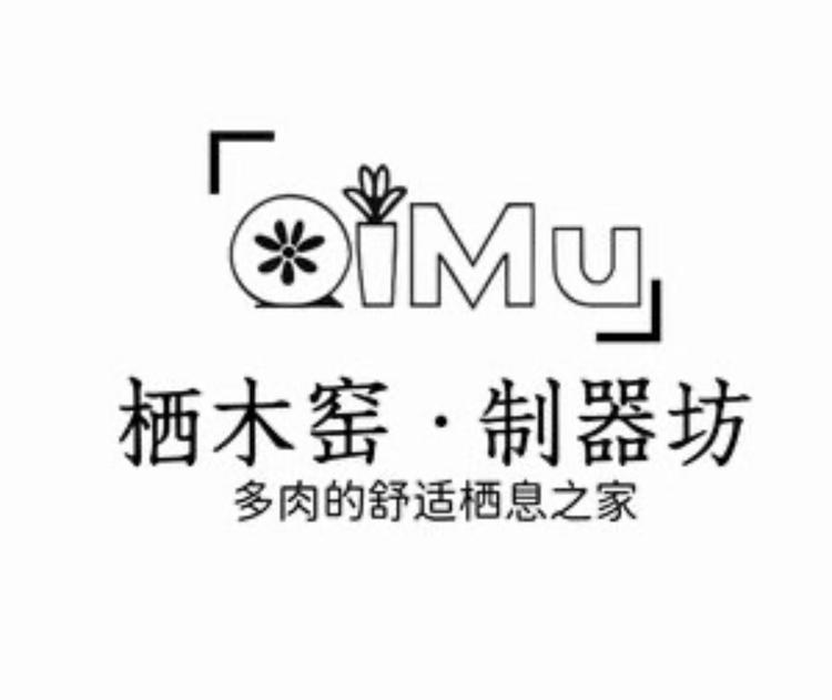 栖木窑制器坊