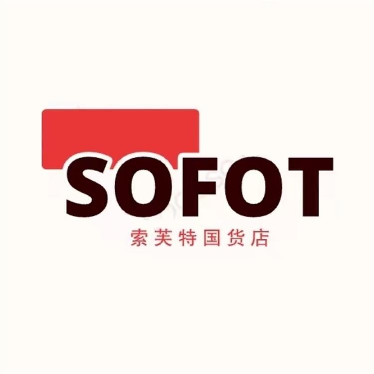 索芙特国货店