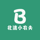 北流小农夫