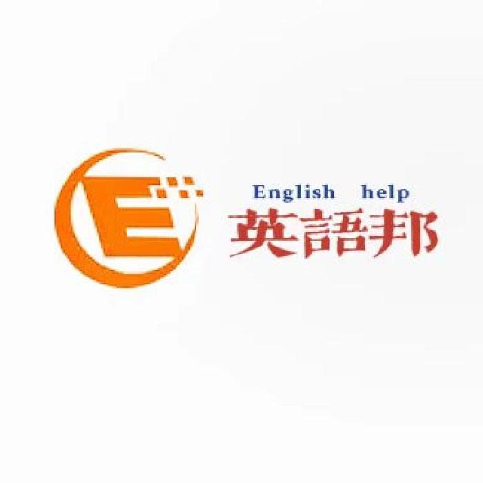 英语邦