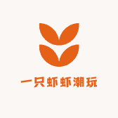一只虾虾潮玩
