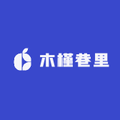 木槿巷里