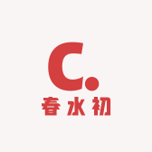 春水初