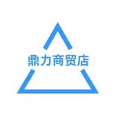 鼎力商贸店