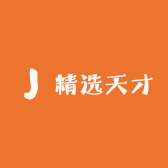 精选天才智能手表