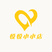悦悦小小店