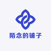 陌念的铺子
