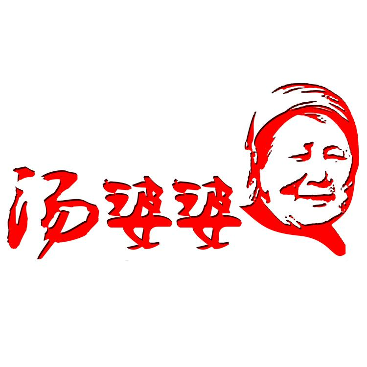 汤婆婆食品企业店