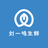 刘一鸣生鲜