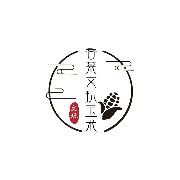 香菜文玩玉米