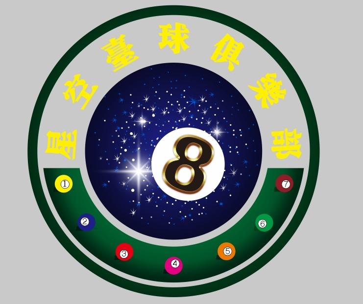 星空台球器材店
