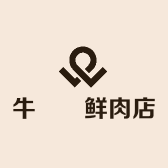 牛犇犇鲜肉店
