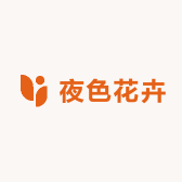 夜色花卉