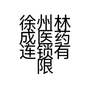 徐州林成医药连锁有限公司睢宁德润店的小店