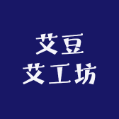 艾豆艾工坊