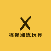 猩猩潮流玩具