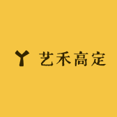 艺禾高定