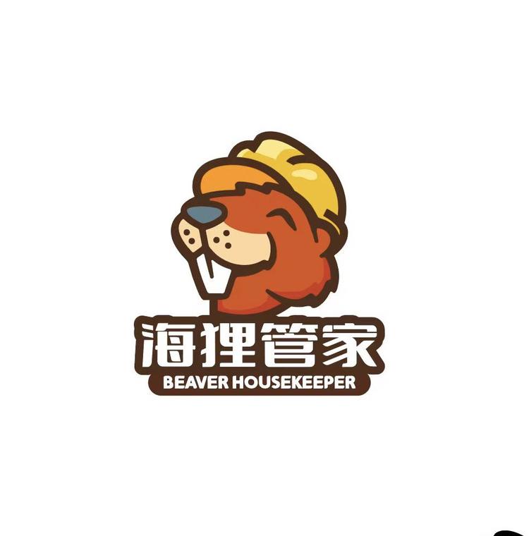 海狸管家