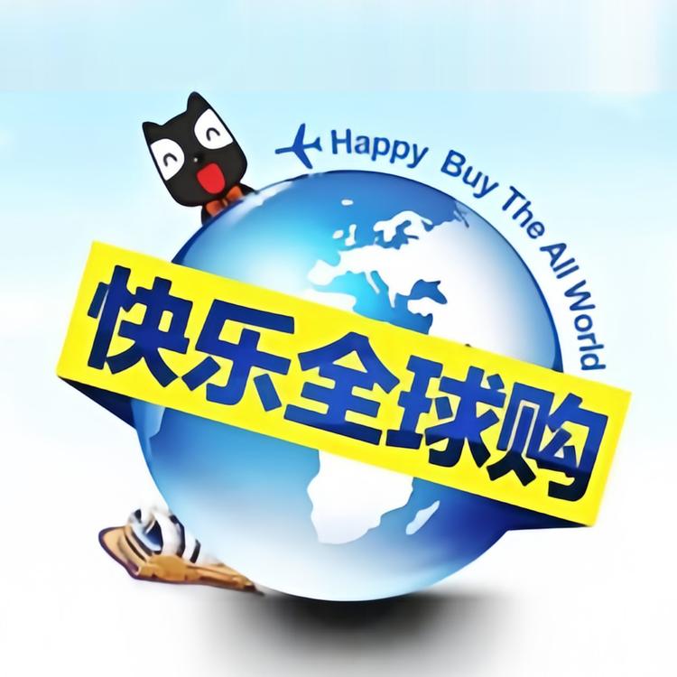 快乐全购