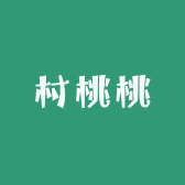 村桃桃