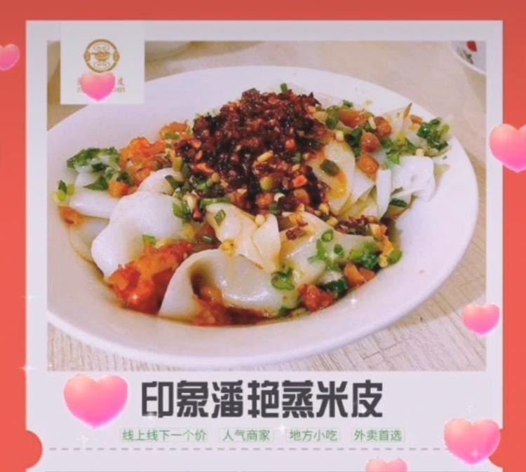 正安县潘艳米皮店的小店个体店