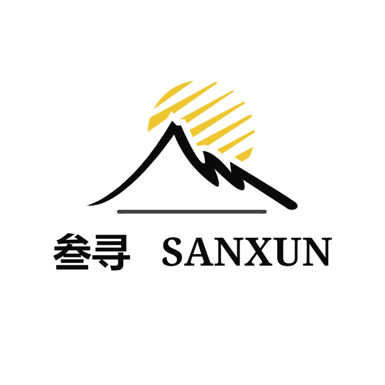 叁寻SANXUN