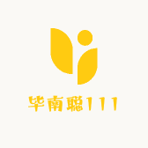 毕南聪111