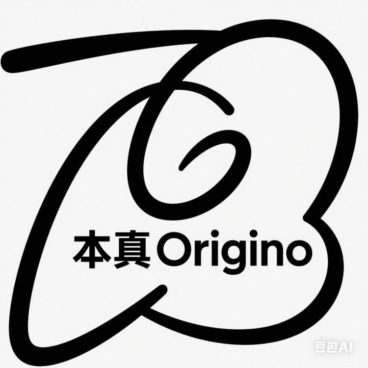 本真Origino