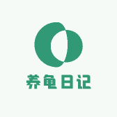 小彦养龟日记