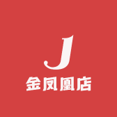 金凤凰店