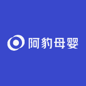 阿豹母婴