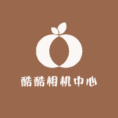 酷酷相机中心