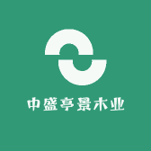 中盛亭景木业