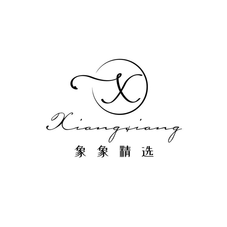 象象精选服饰个体店
