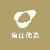 南征优选