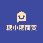 糖小糖商贸