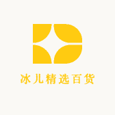 冰儿精选百货
