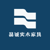 晶诚实木家具