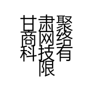甘肃聚商网络科技有限公司的小店