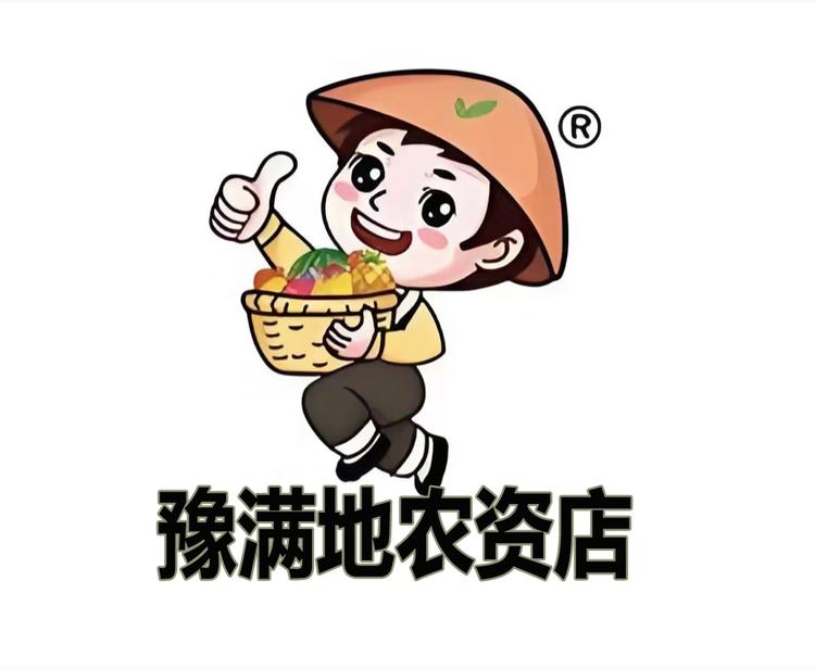 豫满地农资企业店