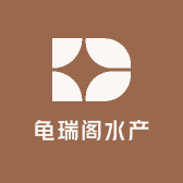 龟瑞阁水产