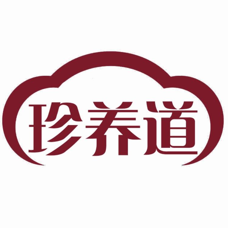 珍养道滋补养生
