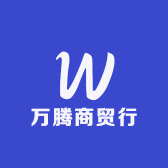 万腾商贸行