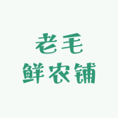 盘州老毛鲜农铺